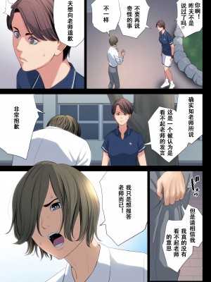 [多摩豪] 不器用な二人 [个人汉化]_16