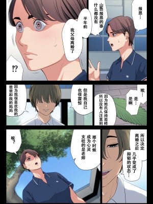 [多摩豪] 不器用な二人 [个人汉化]_17