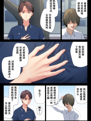[多摩豪] 不器用な二人 [个人汉化]_18