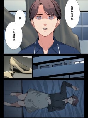 [多摩豪] 不器用な二人 [个人汉化]_19