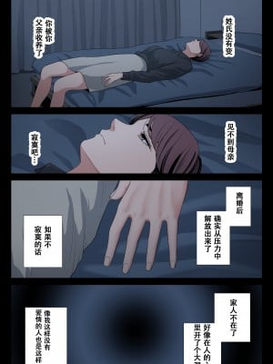 [多摩豪] 不器用な二人 [个人汉化]_20