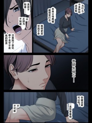 [多摩豪] 不器用な二人 [个人汉化]_22
