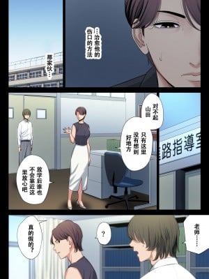 [多摩豪] 不器用な二人 [个人汉化]_23