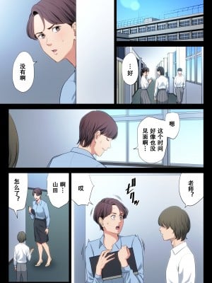 [多摩豪] 不器用な二人 [个人汉化]_40