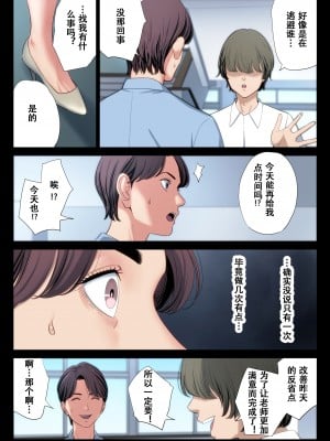 [多摩豪] 不器用な二人 [个人汉化]_41