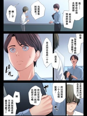 [多摩豪] 不器用な二人 [个人汉化]_42