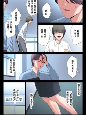 [多摩豪] 不器用な二人 [个人汉化]_43