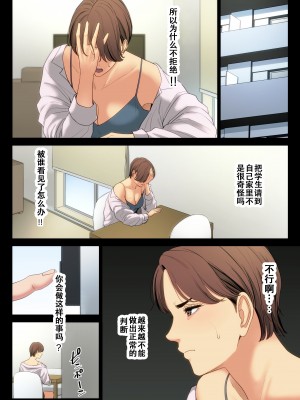[多摩豪] 不器用な二人 [个人汉化]_52