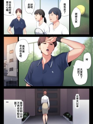 [多摩豪] 不器用な二人 [个人汉化]_77