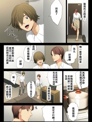 [多摩豪] 不器用な二人 [个人汉化]_78