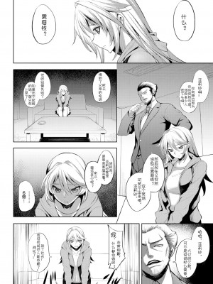 [ジョニー] 不浄のアイドル (COMIC BAVEL 2017年11月号) [骑公主士摸鱼机翻] [無修正] [Digital]_02