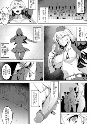 [ジョニー] 不浄のアイドル (COMIC BAVEL 2017年11月号) [骑公主士摸鱼机翻] [無修正] [Digital]_05