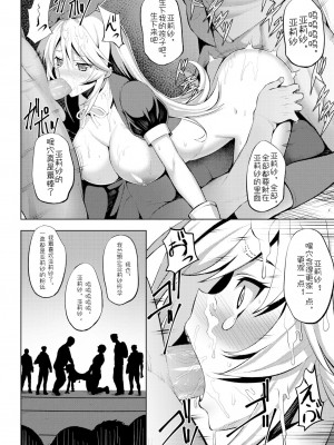 [ジョニー] 不浄のアイドル (COMIC BAVEL 2017年11月号) [骑公主士摸鱼机翻] [無修正] [Digital]_12