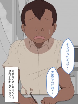 [ネトラレの民] 『彼女は狙われている』 ～性欲旺盛な友達に～_9