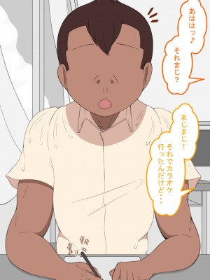 [ネトラレの民] 『彼女は狙われている』 ～性欲旺盛な友達に～_12