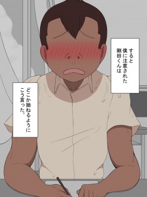 [ネトラレの民] 『彼女は狙われている』 ～性欲旺盛な友達に～_23