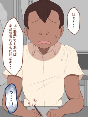[ネトラレの民] 『彼女は狙われている』 ～性欲旺盛な友達に～_110
