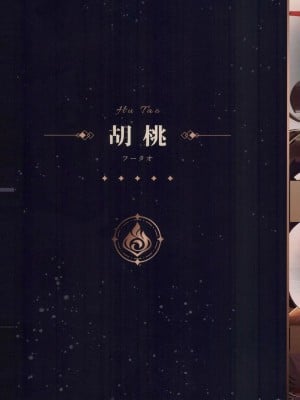 [水之色 (WaterRing)] 原神 - 璃月紀行 (原神) [中国語]_05