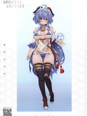 [水之色 (WaterRing)] 原神 - 璃月紀行 (原神) [中国語]_15