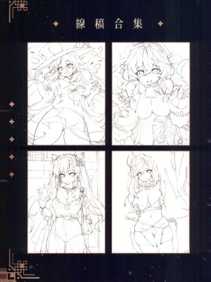 [水之色 (WaterRing)] 原神 - 璃月紀行 (原神) [中国語]_45