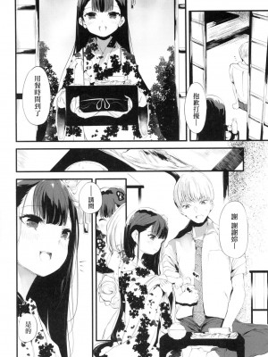 [風的工房][無碼][丑露ムキ] 新芽取り 新芽摘取 無修正_風的工房012