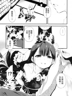 [風的工房][無碼][丑露ムキ] 新芽取り 新芽摘取 無修正_風的工房013