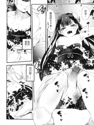 [風的工房][無碼][丑露ムキ] 新芽取り 新芽摘取 無修正_風的工房018