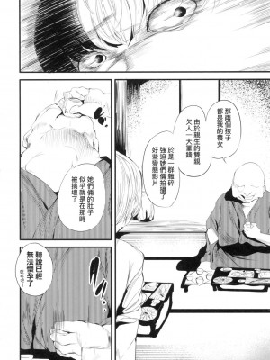 [風的工房][無碼][丑露ムキ] 新芽取り 新芽摘取 無修正_風的工房026