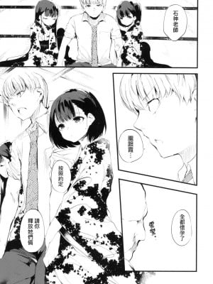 [風的工房][無碼][丑露ムキ] 新芽取り 新芽摘取 無修正_風的工房041