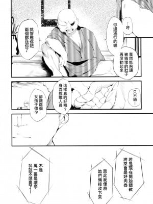 [風的工房][無碼][丑露ムキ] 新芽取り 新芽摘取 無修正_風的工房042
