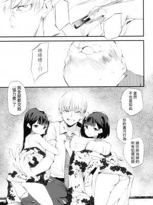 [風的工房][無碼][丑露ムキ] 新芽取り 新芽摘取 無修正_風的工房043