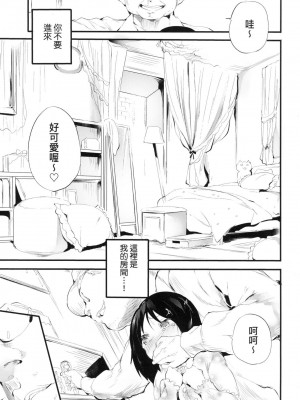 [風的工房][無碼][丑露ムキ] 新芽取り 新芽摘取 無修正_風的工房093