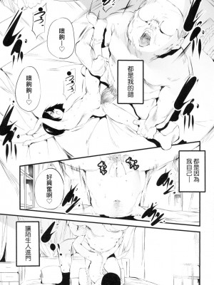 [風的工房][無碼][丑露ムキ] 新芽取り 新芽摘取 無修正_風的工房111