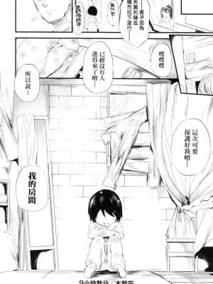 [風的工房][無碼][丑露ムキ] 新芽取り 新芽摘取 無修正_風的工房114