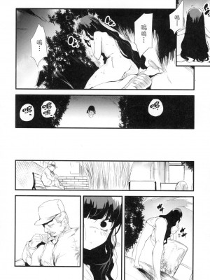 [風的工房][無碼][丑露ムキ] 新芽取り 新芽摘取 無修正_風的工房182