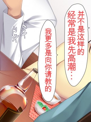 [ユウリコ] 兄嫁はイチャラブHで寝取られたい[中国翻訳]_166_012_011