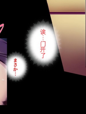 [ユウリコ] 兄嫁はイチャラブHで寝取られたい[中国翻訳]_300_021_003