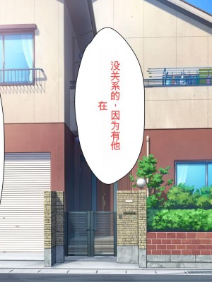 [ユウリコ] 兄嫁はイチャラブHで寝取られたい[中国翻訳]_346_024_001