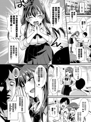 [篠岡ほまれ] キミだけのサキュバス (乙女イニシアチブ) [沒有漢化] [無修正] [Digital]_02