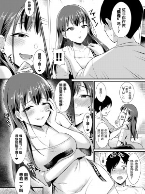 [篠岡ほまれ] キミだけのサキュバス (乙女イニシアチブ) [沒有漢化] [無修正] [Digital]_05