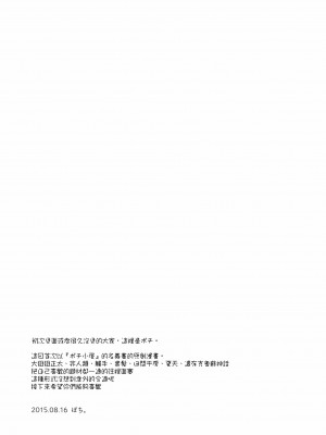 [ぽち小屋。 (ぽち。)] 姉なるもの  [中国翻訳] [無修正]_03