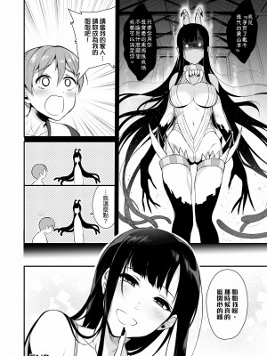 [ぽち小屋。 (ぽち。)] 姉なるもの  [中国翻訳] [無修正]_25