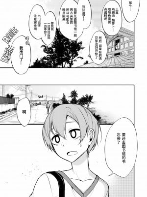 [ぽち小屋。 (ぽち。)] 姉なるもの 4 [中国翻訳] [無修正]_04