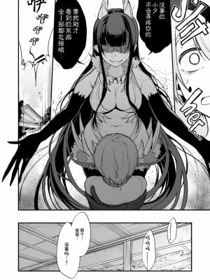 [ぽち小屋。 (ぽち。)] 姉なるもの 4 [中国翻訳] [無修正]_07