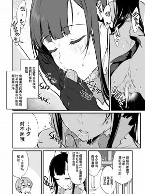 [ぽち小屋。 (ぽち。)] 姉なるもの 4 [中国翻訳] [無修正]_21