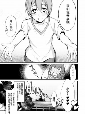 [ぽち小屋。 (ぽち。)] 姉なるもの 4 [中国翻訳] [無修正]_22