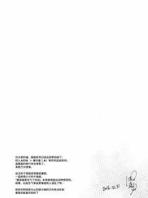 [ぽち小屋。 (ぽち。)] 姉なるもの 4 [中国翻訳] [無修正]_24