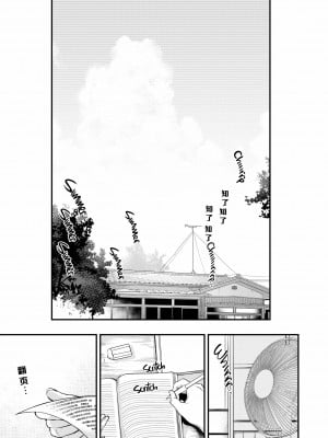 [ぽち小屋。 (ぽち。)] 姉なるもの 5 [中国翻訳] [無修正]_04