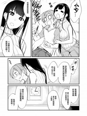 [ぽち小屋。 (ぽち。)] 姉なるもの 5 [中国翻訳] [無修正]_06