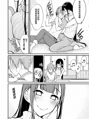 [ぽち小屋。 (ぽち。)] 姉なるもの 5 [中国翻訳] [無修正]_07